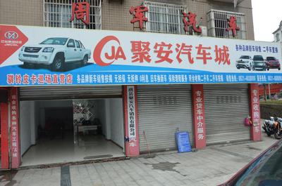 珙縣聚安汽車城——一站式汽車銷售與服務中心